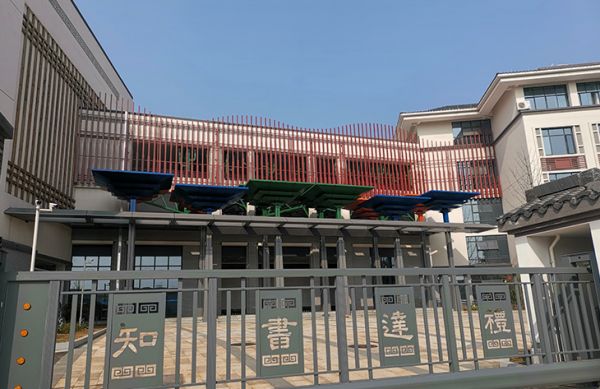 浙江新昌縣禮泉小學(xué)